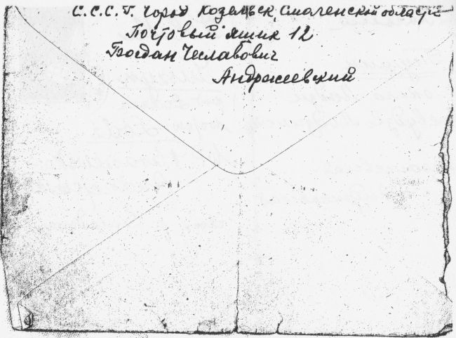 Koperta listu Bogdana Andrzejewskiego z Kozielska