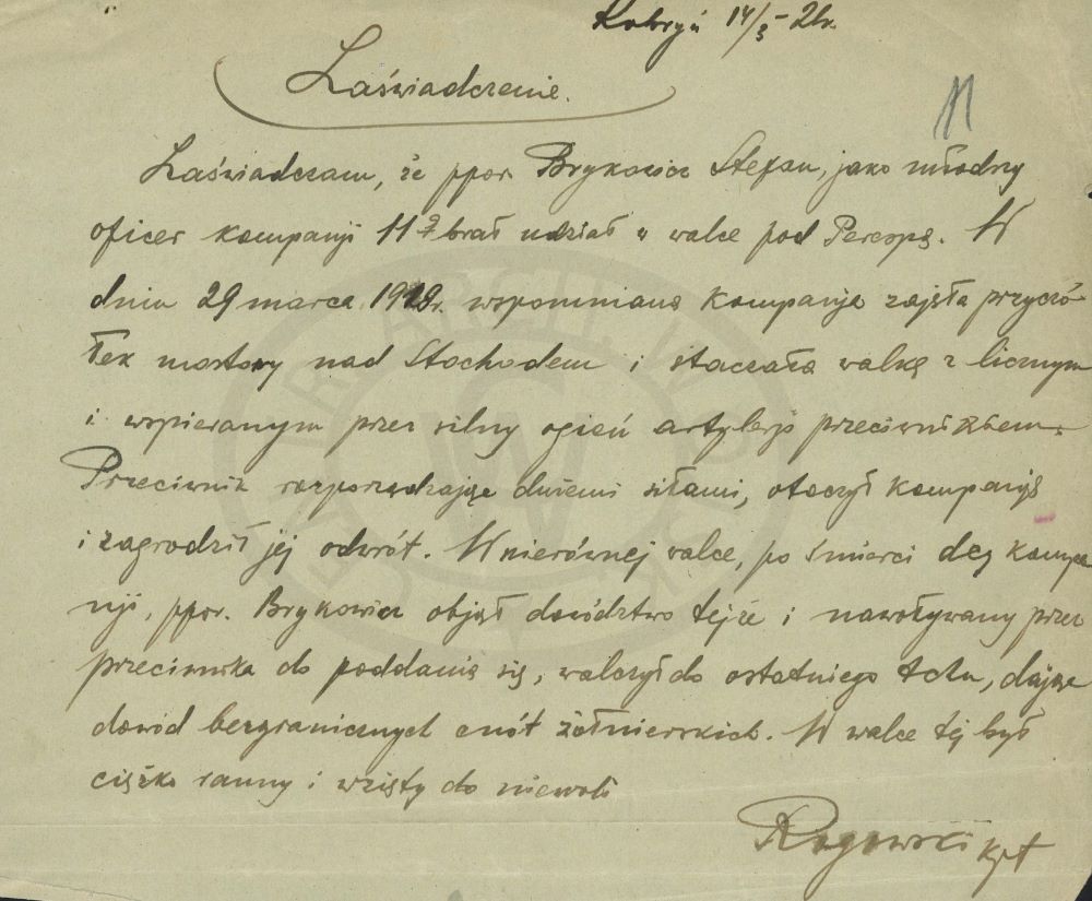 Zaświadczenia potwierdzające męstwo i poświęcenie ppor. Stefana Brykowicza w czasie bitwy pod Perespą