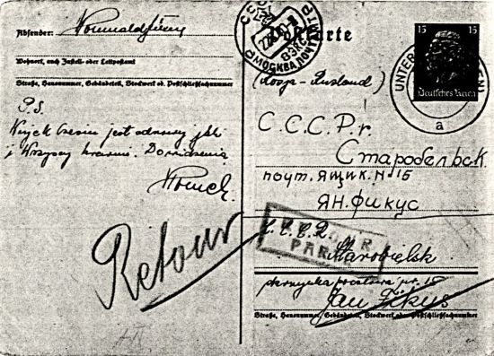 Fikus_Jan-ListCorkiZwrot1 Lista córki Jana Fikusa do obozu w Starobielsku