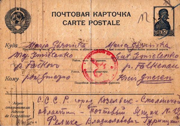 Kartka z obozu Kozielsk adresowana do Marii Górnickiej.