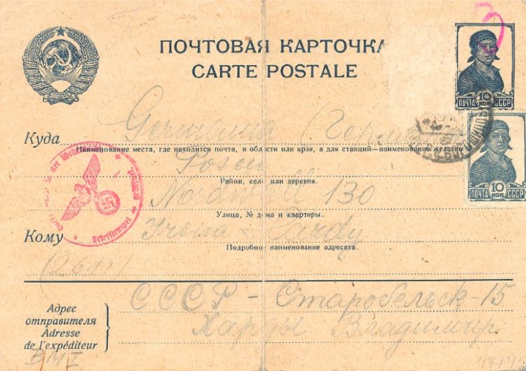 Włodzimierz Hardy - list z Charkowa