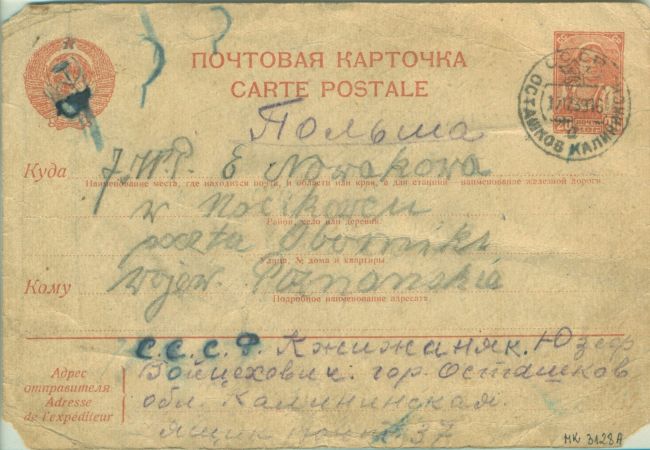 List J&oacute;zefa Krzyżostaniak z obozu Ostaszk&oacute;w do żony