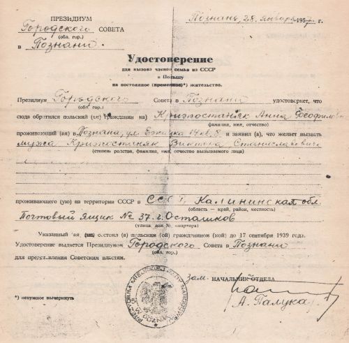 Wniosek o sprowadzenie Wiktora Krzyżostaniaka do Polski z ZSRR po rosyjsku