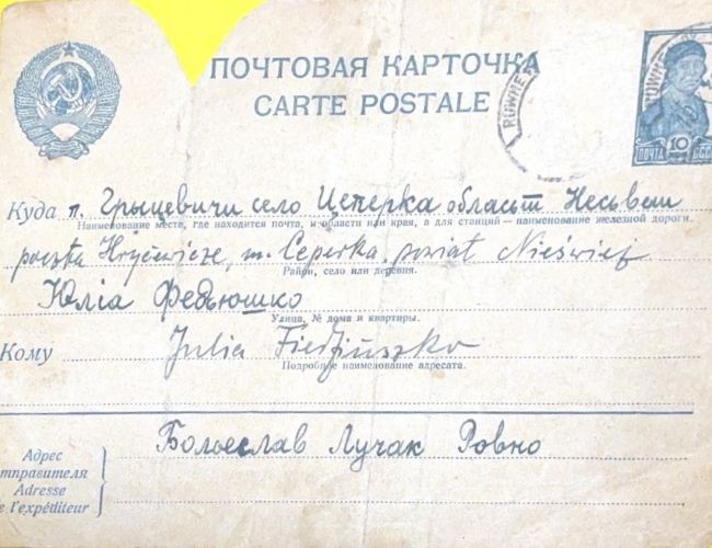 List Bolesława Łuczaka, strona adresowa