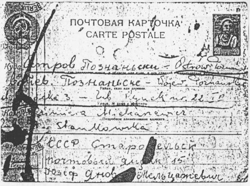 List ze Starobielska J&oacute;zefa Mielcarzewicza z dnia 29 grudnia 1939 roku. 