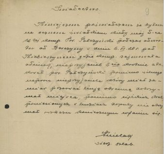 Stanisław Marceli Połczyński, świadectwo do wniosku Virtuti Militari.