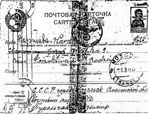 Kartka pocztowa z obozu w Kozielsku od Kazimierza Purolczak