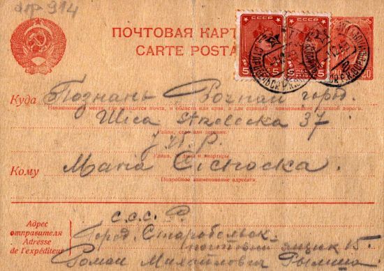 List Romana Rymszy z Charkowa do teściowej.