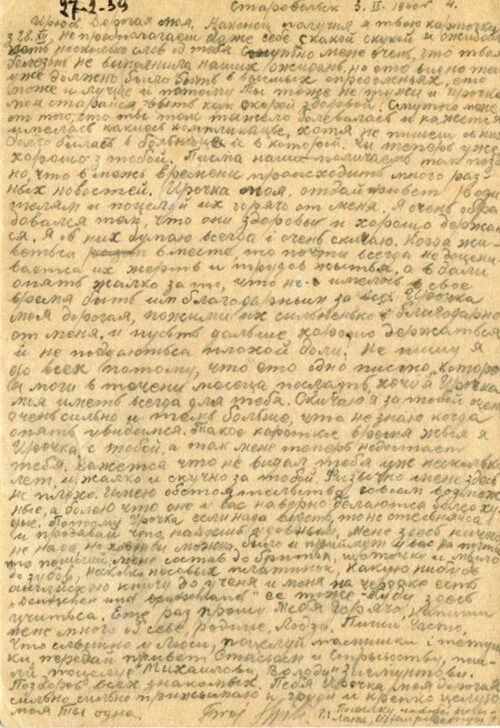 List z obozu w Starobielsku od Wilhelma Szejnera