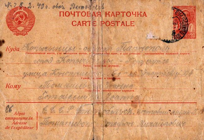 List z obozu w Starobielsku Stefana Tomaszewskiego