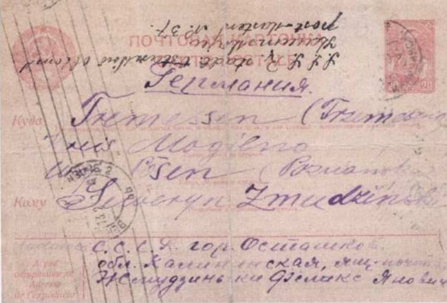 Kartka z obozu Ostaszków Feliksa Żmudzińskiego