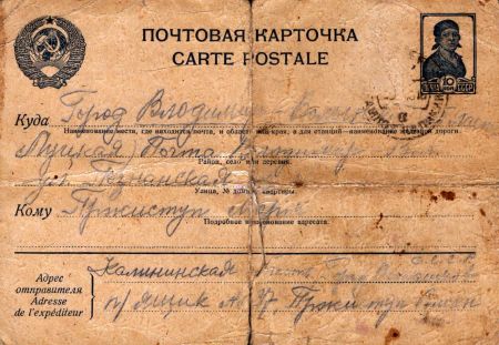 Roman Przystup - list z Ostaszkowa, strona adresowa